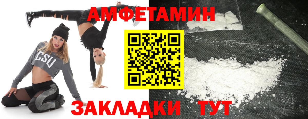 Amphetamine  АМФЕТАМИН  Вход с VPN  Корсаков  Амфетамин VHQ 