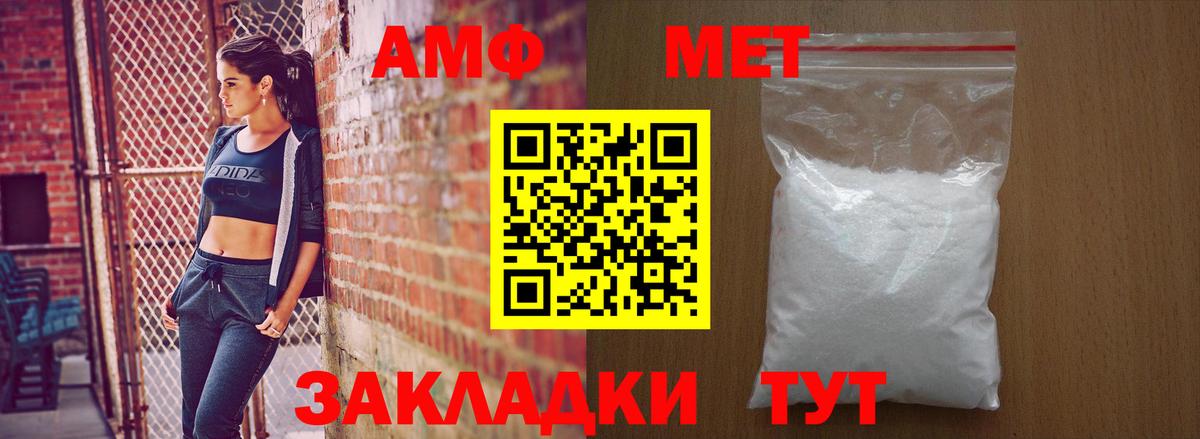 Amphetamine Premium Корсаков