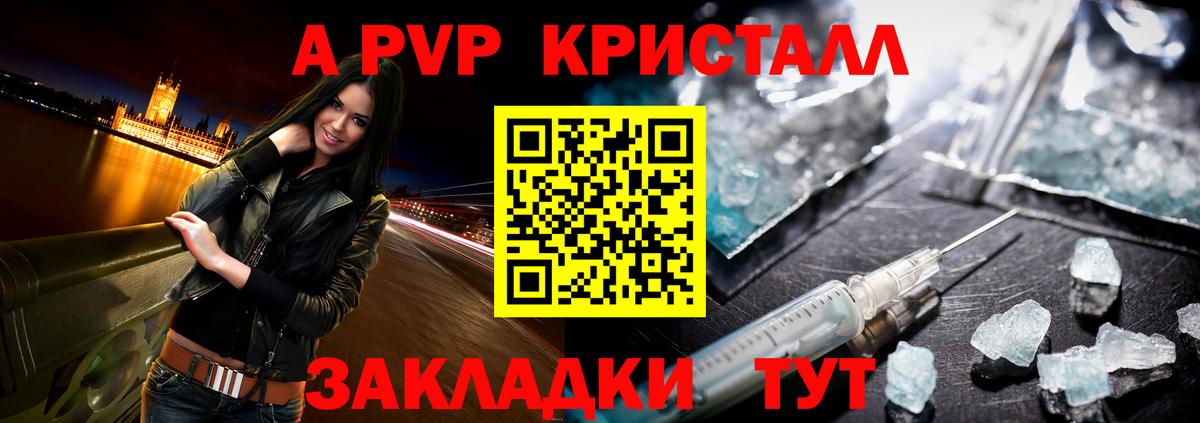 Alpha PVP крисы CK Корсаков