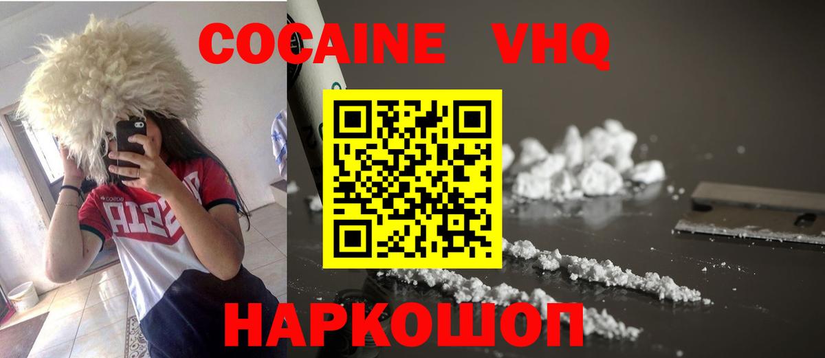 где найти   Кокаин FishScale  Вход с VPN  Корсаков 