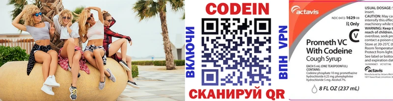 нарко площадка официальный сайт  Корсаков  Кодеиновый сироп Lean Purple Drank  ОМГ ОМГ ссылки 