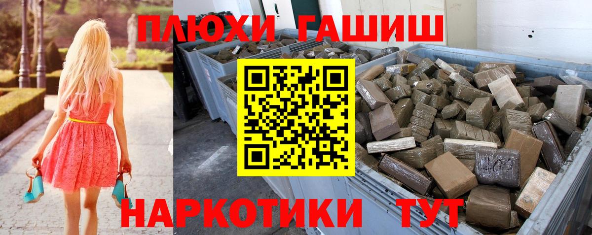 ГАШ  ГАШ Ice-O-Lator  Корсаков  Вход с VPN  ГАШИШ гашик 