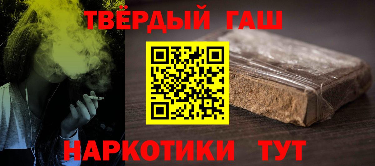 ГАШИШ Premium Корсаков