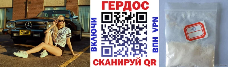 Героин VHQ  Корсаков 