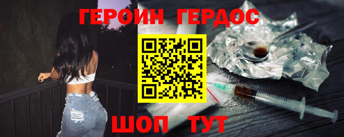 ГЕРОИН гречка  Вход с VPN  Корсаков 