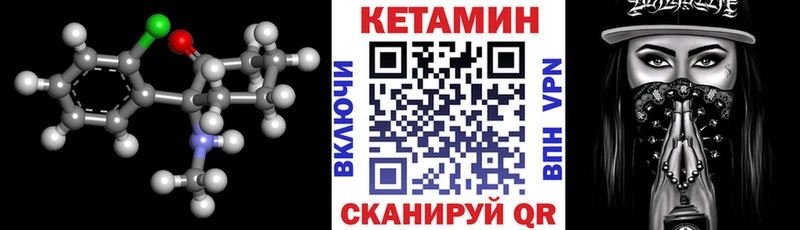 купить наркоту  Корсаков  Кетамин VHQ 