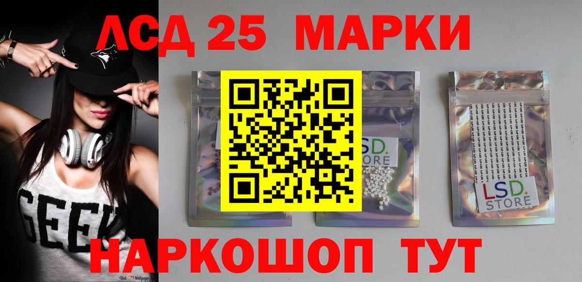 LSD-25 экстази кислота Корсаков