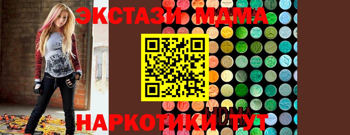 МДМА Molly  MDMA  Корсаков  Вход с VPN 