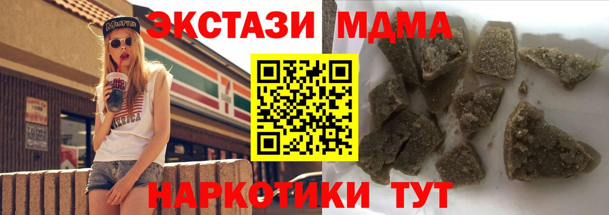 МДМА кристаллы Корсаков