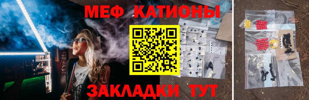 Меф Корсаков