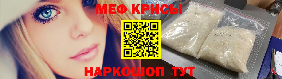 МЕФ мяу мяу  МЯУ-МЯУ  МЯУ-МЯУ кристаллы  Корсаков  Вход с VPN 