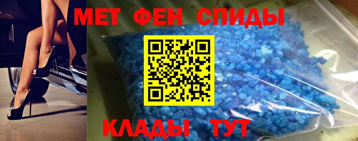 Первитин мет Корсаков
