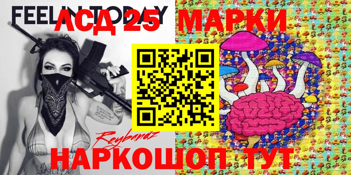 Наркотические марки 1,5мг Корсаков