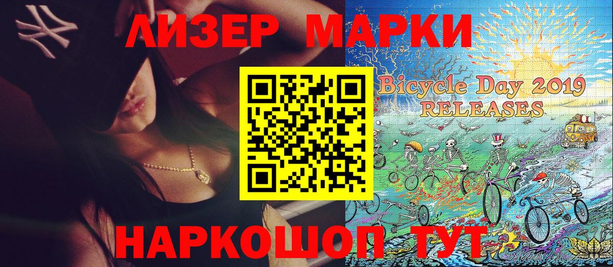 Марки N-bome 1500мкг  Вход с VPN  Корсаков 
