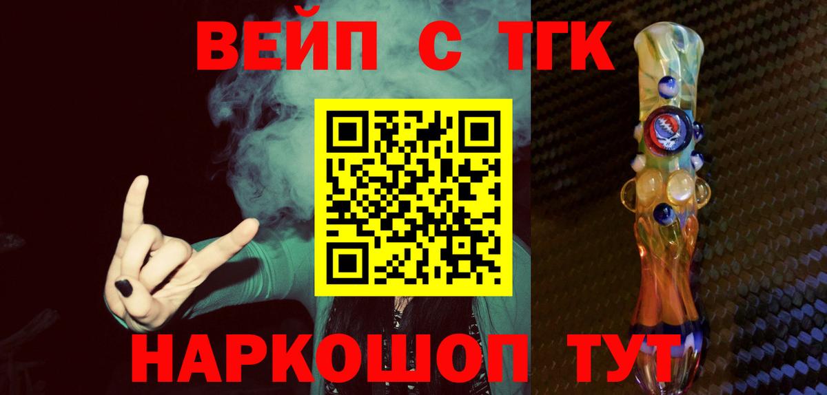 Корсаков  Дистиллят ТГК вейп  цена наркотик  Вход с VPN  Дистиллят ТГК гашишное масло 